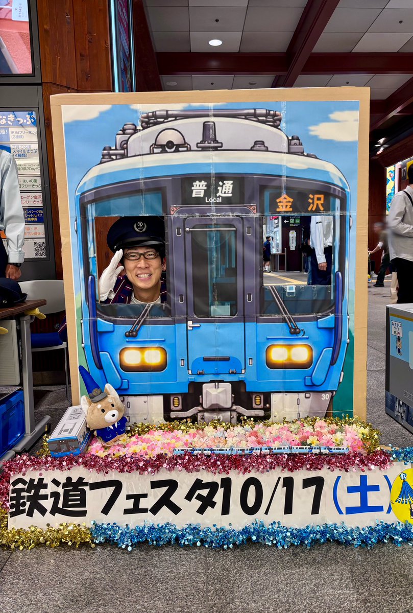 DHyoshikawa's tweet photo. 『IRいしかわ鉄道フェスタ』ご来場の皆様ありがとうございました！

IRあるあるや金沢の思い出、駅名川柳、観光列車のご提案、白山そばの美味しさなどお話させて頂きました。イベントの出し物にもたくさんの愛がありました！！

#IRいしかわ鉄道
#IRいしかわ鉄道鉄道フェスタ https://t.co/izNWchG2Pp