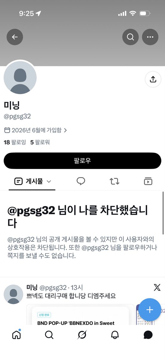 GGamchiware's tweet photo. 🚨공익을 위해 RT 부탁드립니다!
미닝 @ pgsg32 << 사기 조심하세요

하치와레 인형 마코 양도 구하는 글에 멘션 가셔서 쪽지 드리게 되었고, 사진에 AI 사용이 의심되어 거래 파기하게 되었습니다.
의심 정황은 타래에 추가할테니 다들 조심하세요!
거래할 때 사진 다 확인하고 구매하셔요!!🥹 https://t.co/cavtTJ6Z3B