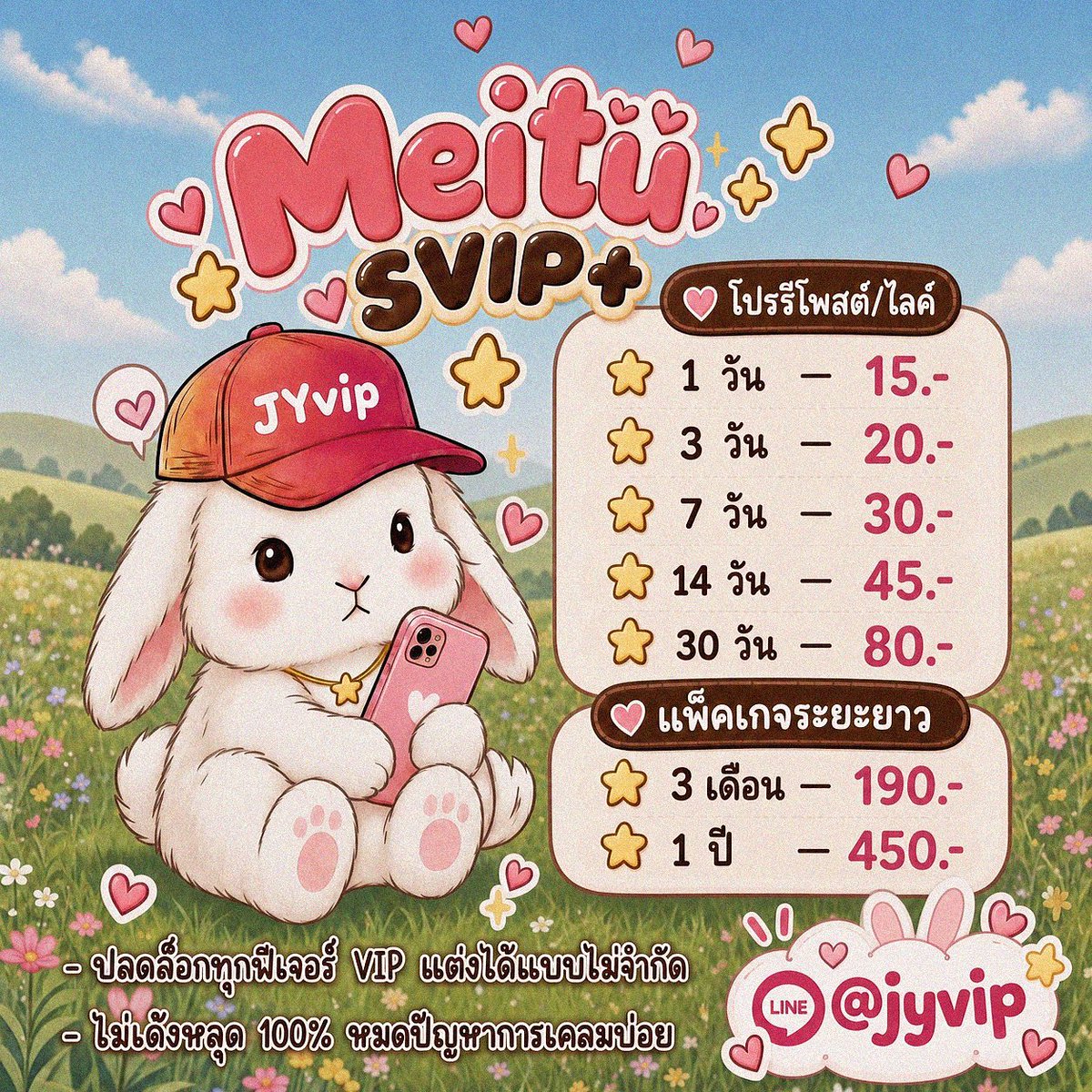 remasssarii1's tweet photo. 🌠โปรรีทวิต ‿⊹

Meitu SVIP+ หาร เหมยตู ☆📸ฟีเจอร์ไม่จำกัด

— ดูแลตลอดใช้งาน ร้านเปิด 24 ชม.

⊹ 1D—15฿
⊹ 3D—20฿
⊹ 7D—30฿
⊹14D—45฿
⊹30D—80฿

+ แต่งรูป/วิดีโอ ได้ทุกฟีเจอร์
+ แฟลช/ปรับHD/อื่นๆ ไม่จำกัด

#meitu #หารmeitu #หารเหมยตู ซื้อ
เช่า เหมยตูvip เหมยตูพรีเมี่ยม premium