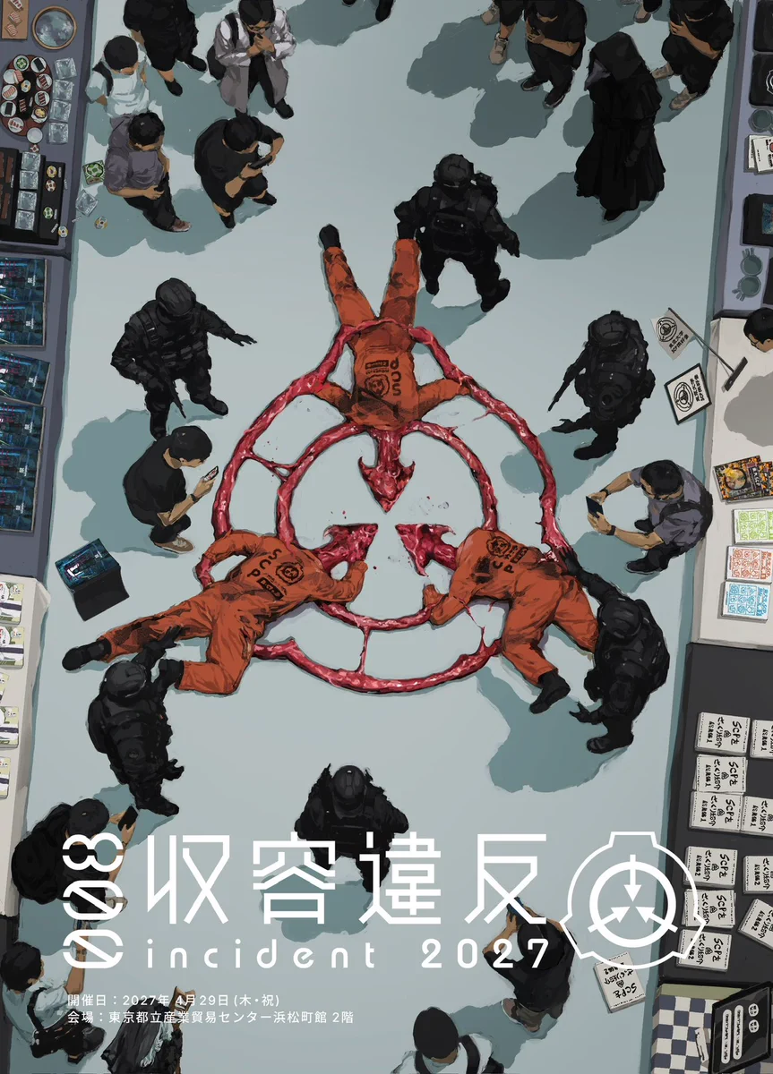 収容違反インシデント2027-008』運営委員会 on X: 
