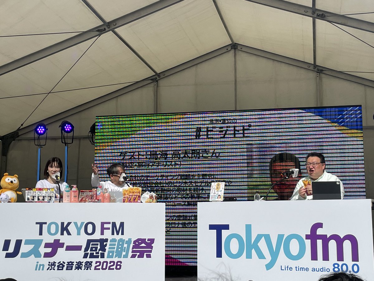 wk515200's tweet photo. TOKYO FMのビジトピの公開イベントへ！良いお天気の中、渡辺さん、馬渕さんのお話し楽しかった！終了後、マックで月見バーガー食べてたら何と近くに鳥海高太朗さんが！トークで話題になったサインいただけば良かった😅渡辺さんにお声かけられて良かった🙌
#ビジトピ https://t.co/hlKV9JaHUe