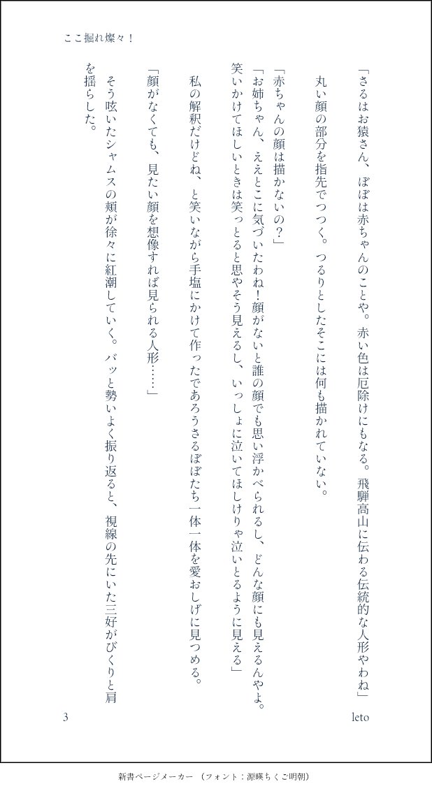 leto_note tweet picture