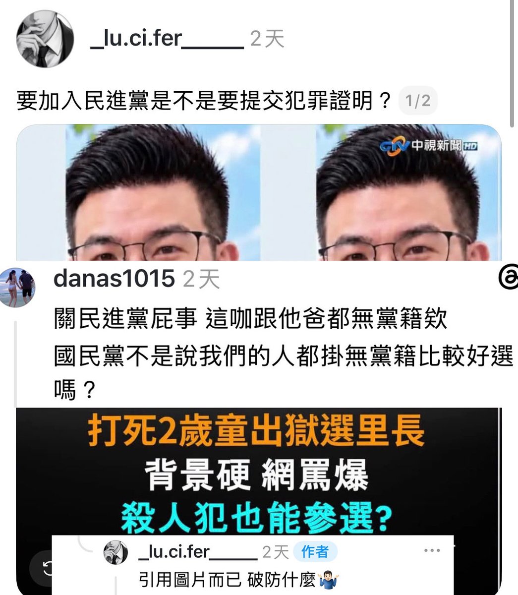 sjmdongwugo's tweet photo. 那你貼這圖跟民進黨有什麼關係？ https://t.co/ggHtJ8qPm4