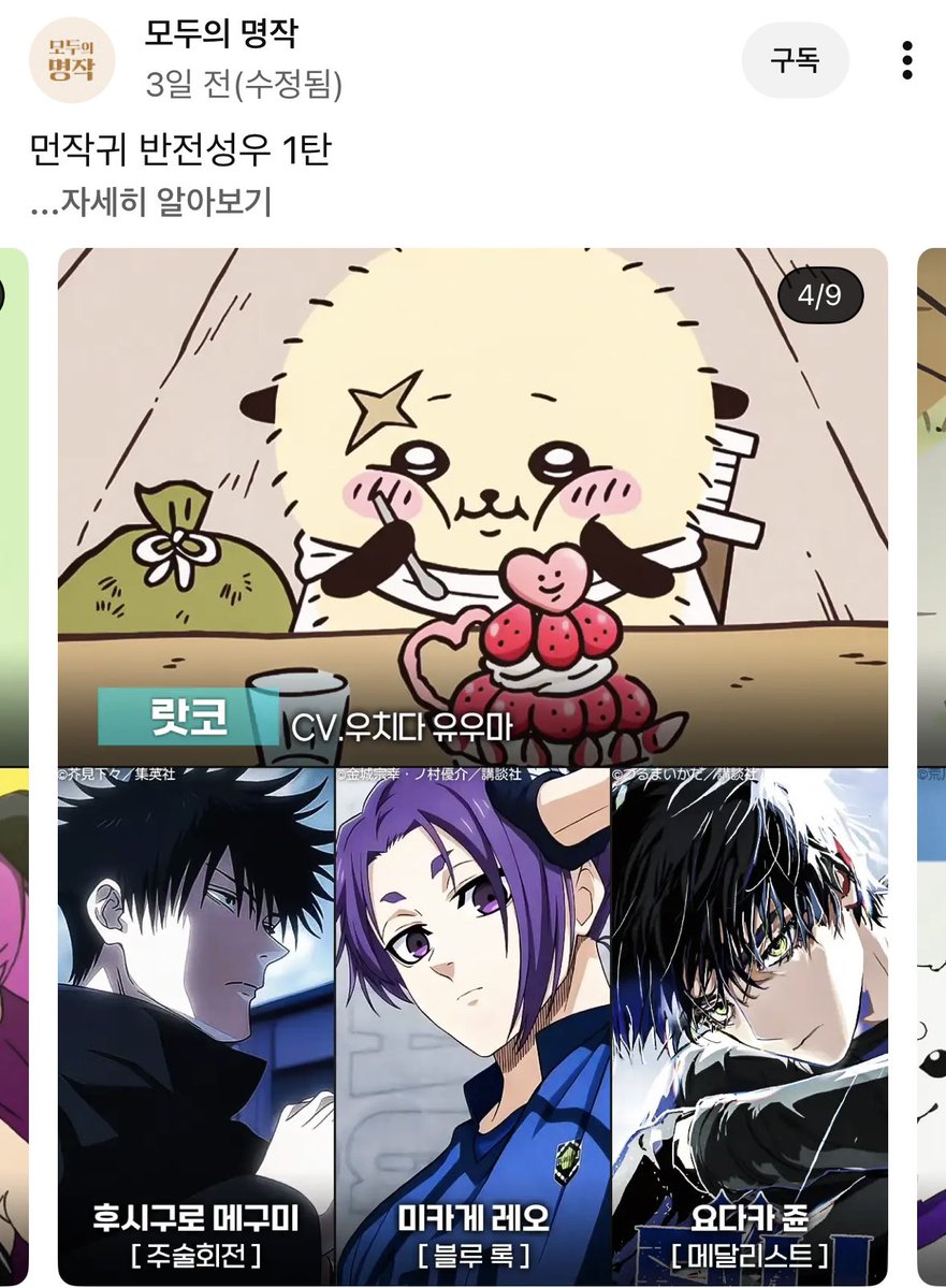 RC12_oxo's tweet photo. ㄹㅋ 목소리 왤케 좋나했더니 라인업 쩌는 성우 데려왔던거구나,.ㅋㅋㅋ https://t.co/UguK3EN12y