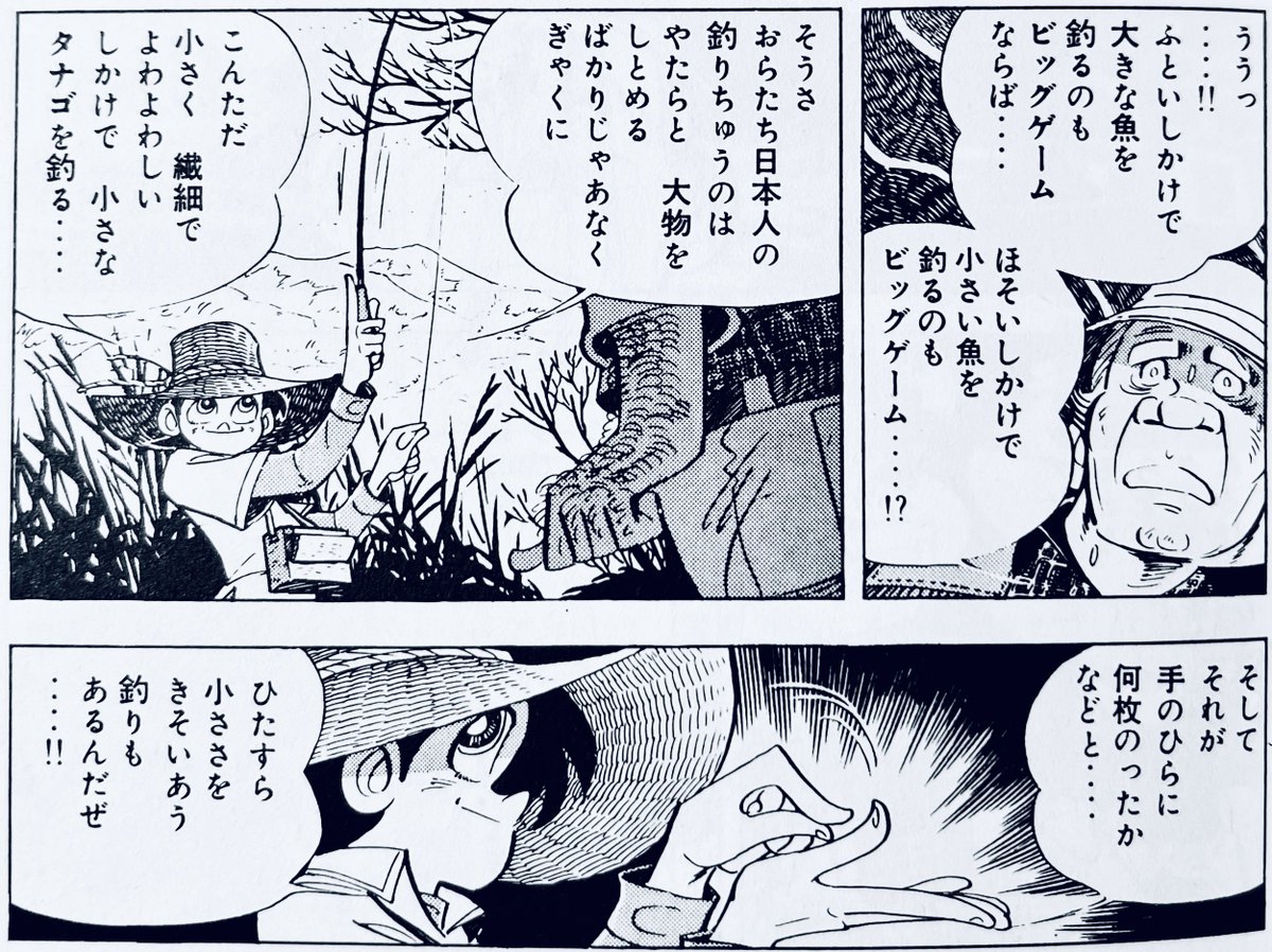 MF_DJ91U_Darjan's tweet photo. エンタメニュースに矢口高雄先生の話題が。私は釣り好きなのですが小学生の頃は釣った魚の大きさや数という分かり易さに夢中でしたが中学生の頃になると「そうではないんだよなー」と。
矢口先生の作品を通じて様々な価値観に対する寛容な姿勢や自然との共生の大切さ等､ 人生観を学ばせて頂きました。 https://t.co/8hoEA9uonT