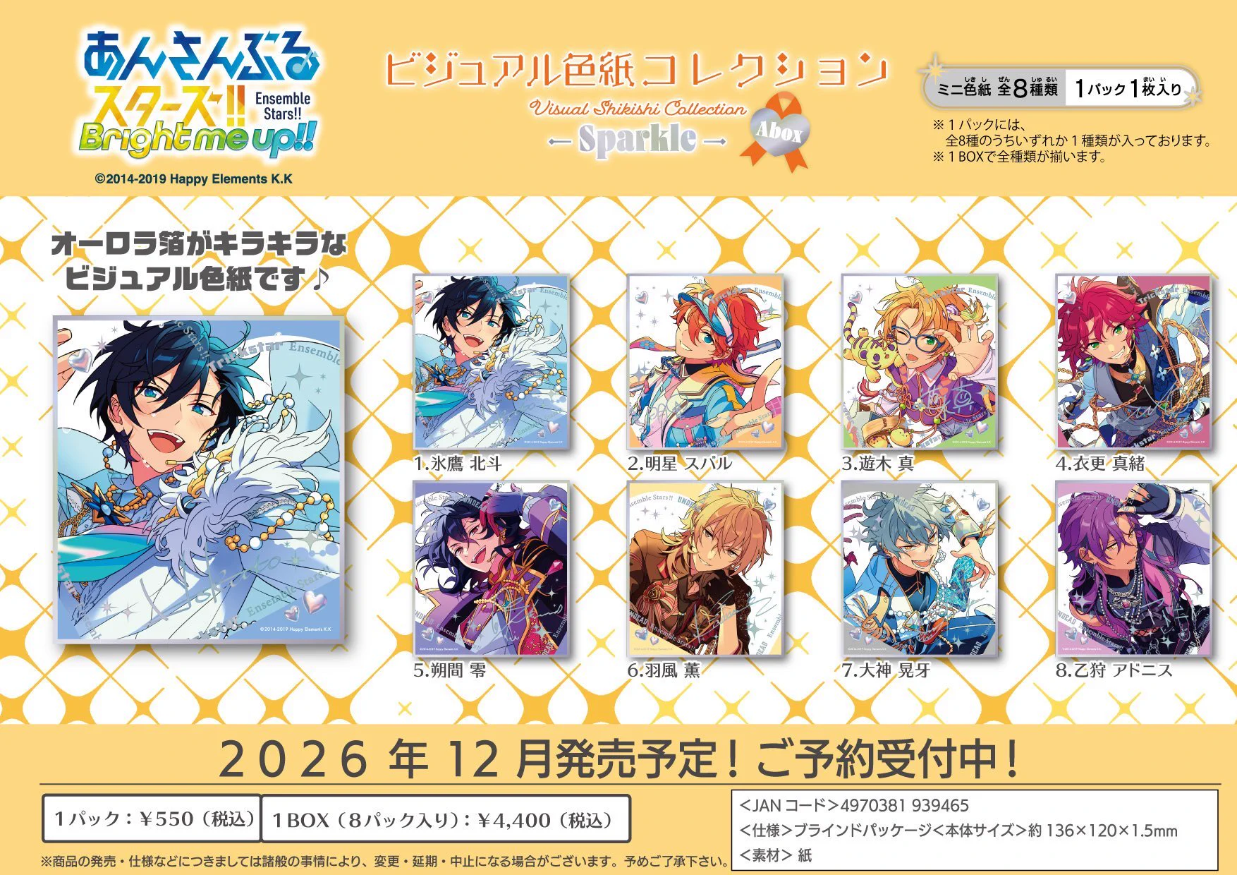あんスタ グッズ情報 on X: 
