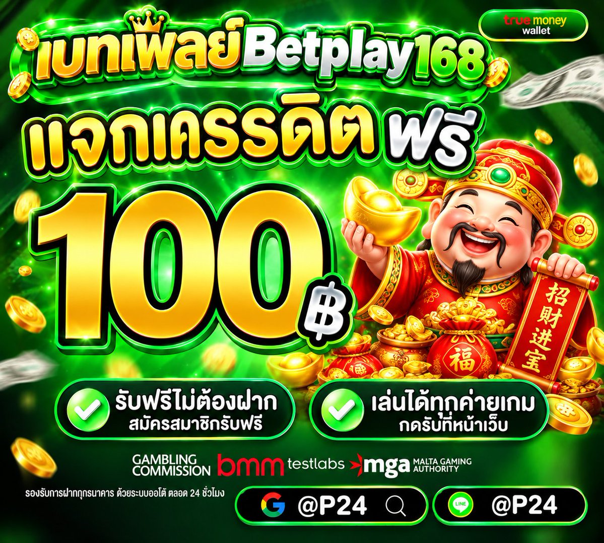 Carolq8ur's tweet photo. 🌈ฟรี 100 สมาชิกเก่า-ใหม่ เครดิตฟรีประจำวัน
👉🏻แจกเครดิตฟรี 100 ⭕️ไม่ต้องฝาก
❗️เล่นได้ทุกค่ายเกมดัง แจกให้สมาชิกใหม่!!
⭕️ไม่ต้องทำกิจกรรม ระบบใหม่ เล่นง่าย

ติดต่อรับ: https://t.co/3IRgNY8ot3

#เครดิตฟรี168betplay https://t.co/5YUCC2RLx0