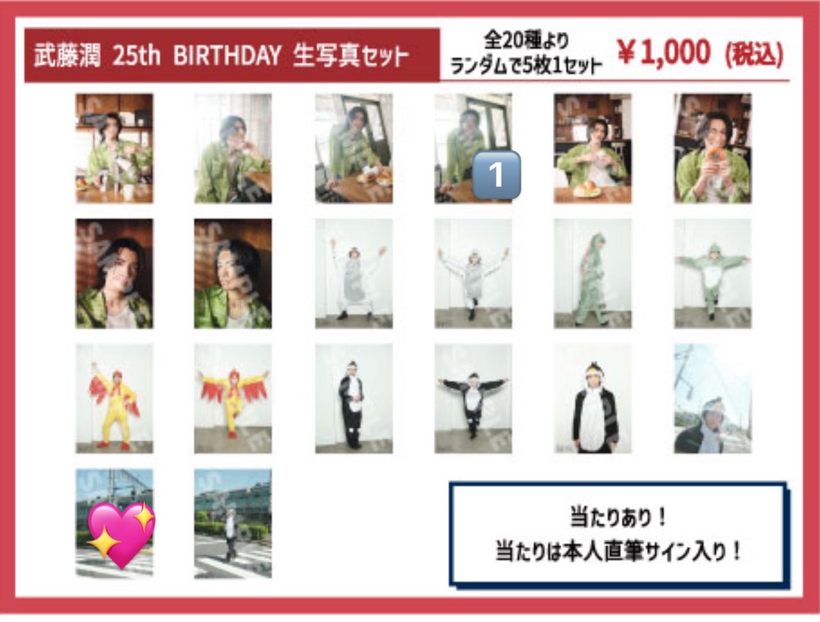 shl01_q's tweet photo. 原因は自分にある。 げんじぶ 武藤潤 生誕 2026 25th BIRTHDAY GOODS 生写真 交換

【譲】画像参照(1️⃣)

【求】💖(激求のため買取も検討)

bio欄現場手渡しor郵送

お気軽にお声掛けください。 https://t.co/l42X1oih2o