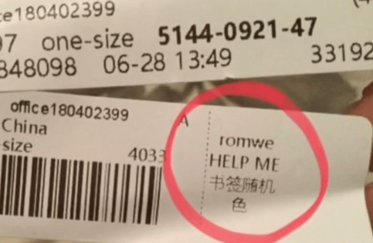 meme_omar167's tweet photo. 新しく買った服のタグ見てたら

「HELP 」って書いてあるの見つけて普通に固まった、、、

最初は印刷ミスか何かだと思ってたんだけど
ここで買った他の服にも書いてあって一気に怖くなってきた

これただの偶然だよね？ https://t.co/VHfErxzzrz