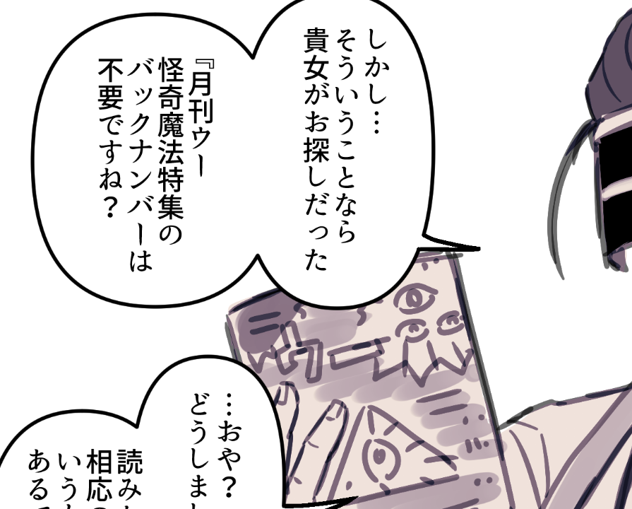 GIGAGIGA94's tweet photo. キャラデザすると性癖が暴走して止まらなくなるのはハルバル夫婦で実証済みなので、他のサブキャラの落書き漫画はモブにしていたんですよ
なのに…モブにまで段々個性が生えてきている気が…

モブはセリフすら『ご想像におまかせします』方式なのになぜ
登場人物を愉快にしないとしんじゃう病でも患っているのかもしれない…
ラブコメ特化型エロ漫画家の業が深すぎる