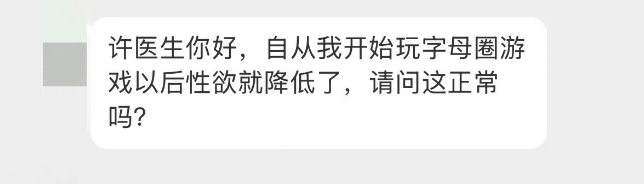 LinYiYi521's tweet photo. 为什么有人开始玩字母圈游戏以后 杏欲就降低了
所以这正常吗？
来个有经验的解答一下 https://t.co/BFjCTERGVl