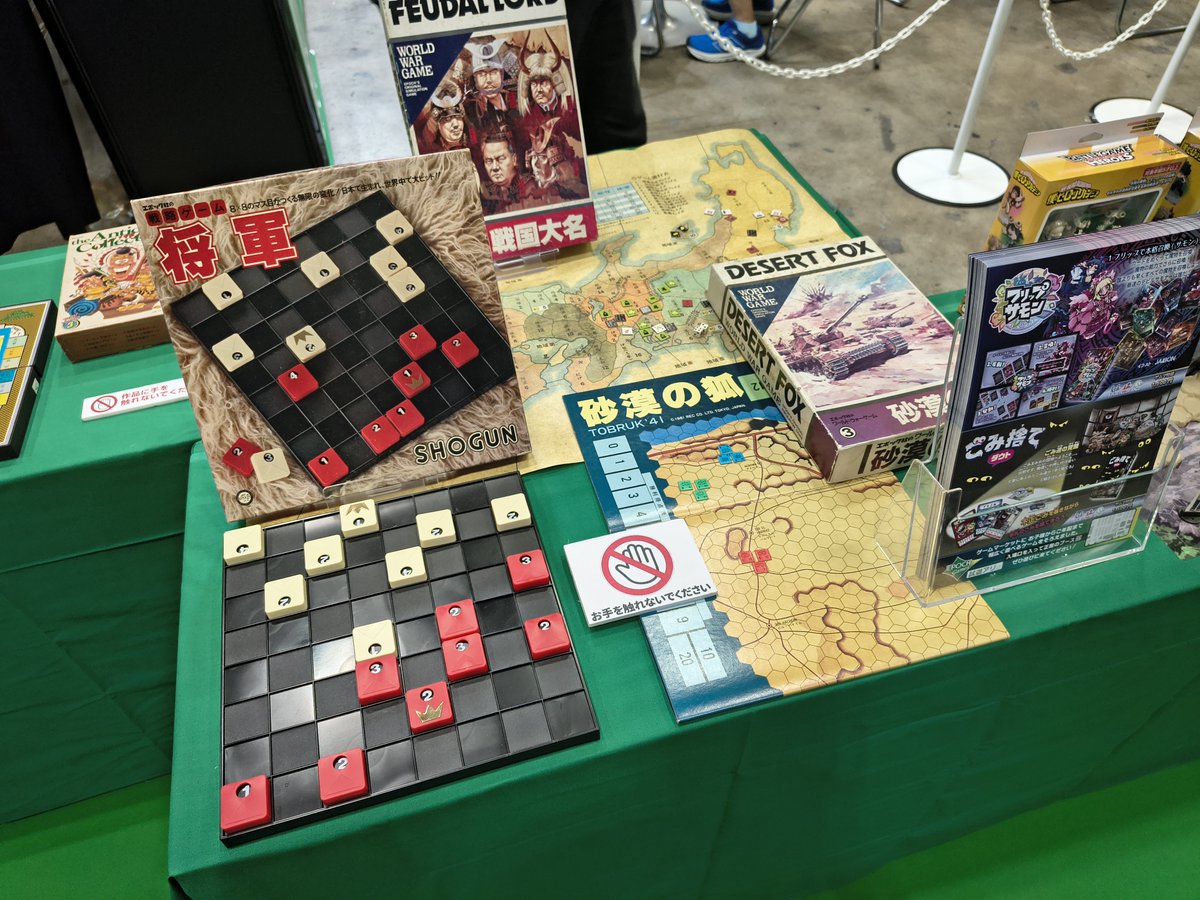 yuishikani1's tweet photo. エポック社の参考展示に『戦国大名』と『砂漠の狐』が出ていた。 「昔からボードゲーム作ってますよ」というアピールに見えたけど、今となってはロストテクノロジーだよね、という印象。隣の「漫画シリーズ」も好きでした
#ウォーゲーム #ゲムマ秋2026 https://t.co/ZlVLtKmJ13