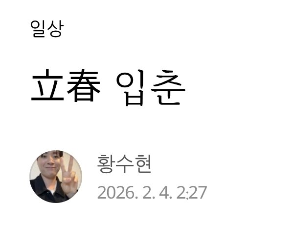 1_2hr28's tweet photo. 이거 뭐임?? 나만 몰랐음?🥺
이런 으른 남자 어케 안 좋아해..
진짜 좋은 느낌을 줌. https://t.co/OoMTEgEDmy