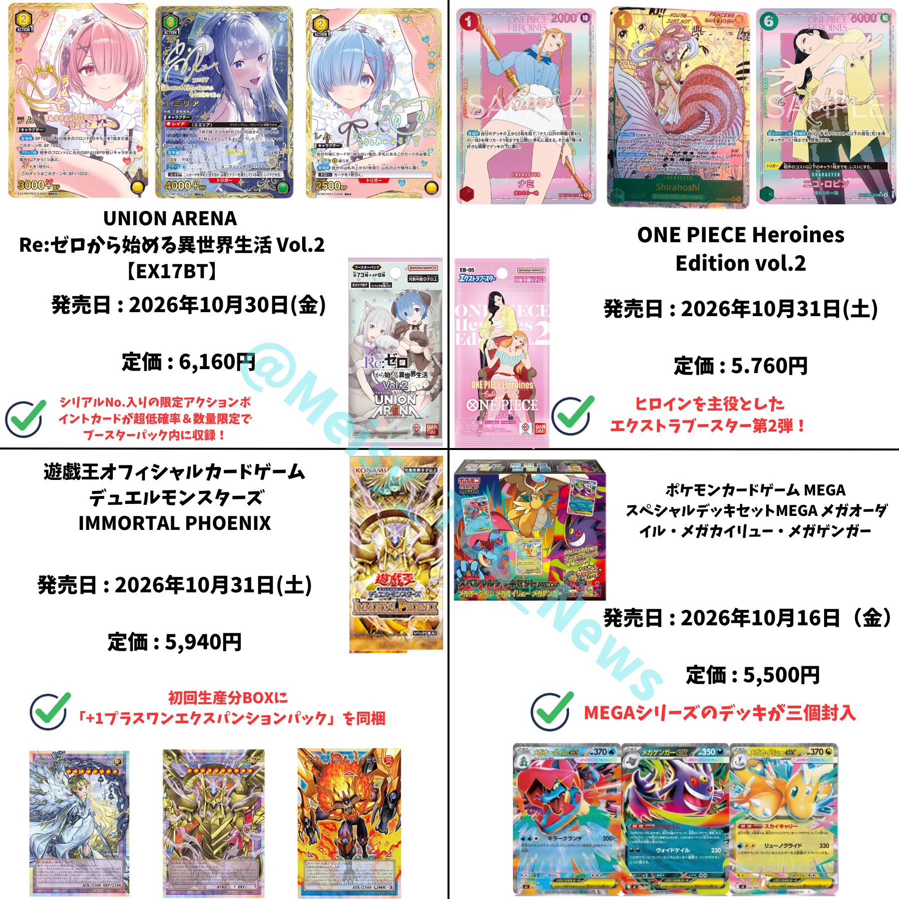 トレカ最新情報＠MEISY｜ポケカ｜ワンピースカード｜遊戯王 on X: 