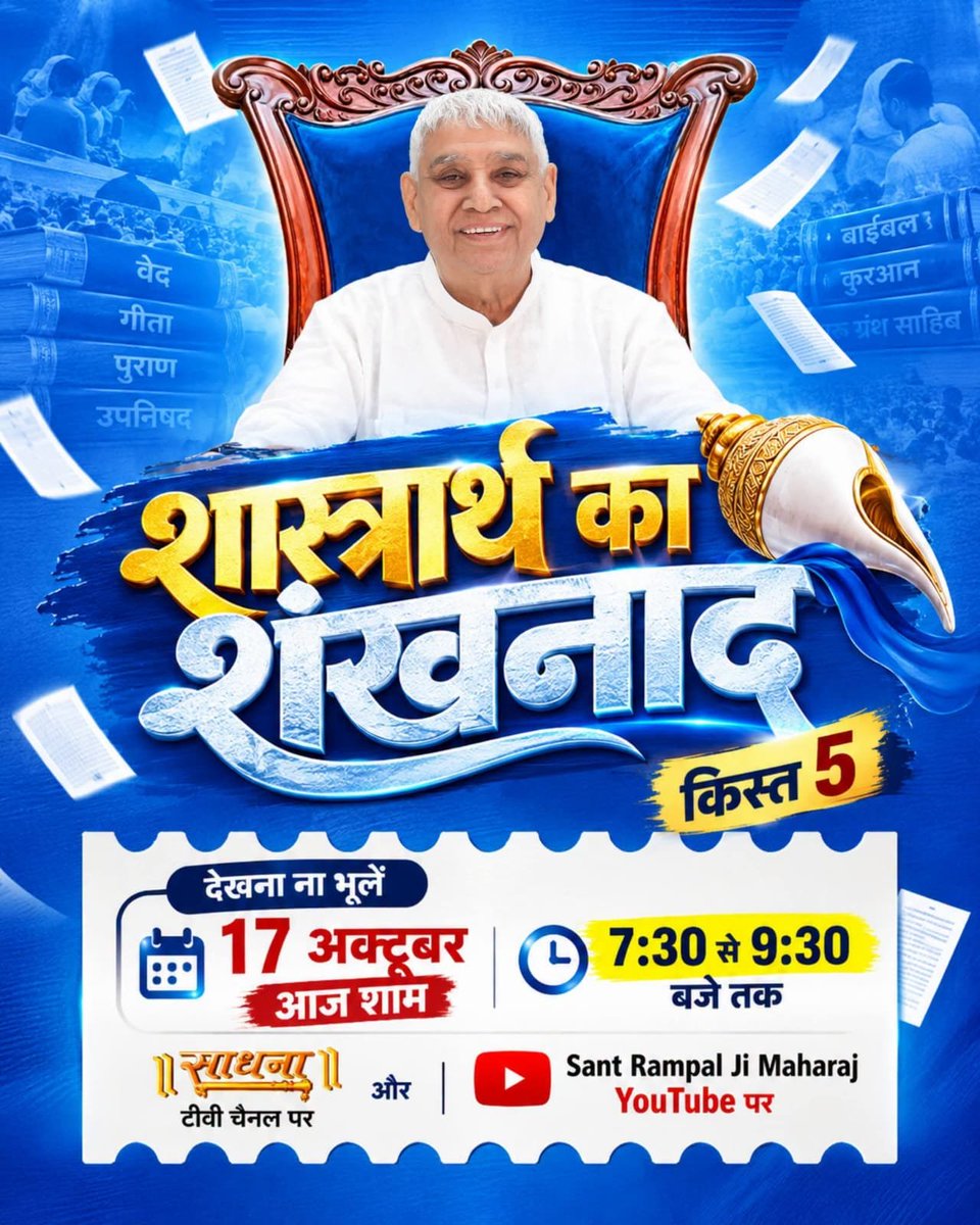 Real_Diksha's tweet photo. देखना ना भूलें 17 अक्टूबर आज शाम 7:30 से 9:30 बजे तक साधना टीवी चैनल और Sant Rampal Ji Maharaj youtube पर। https://t.co/0ClyLdmz7D