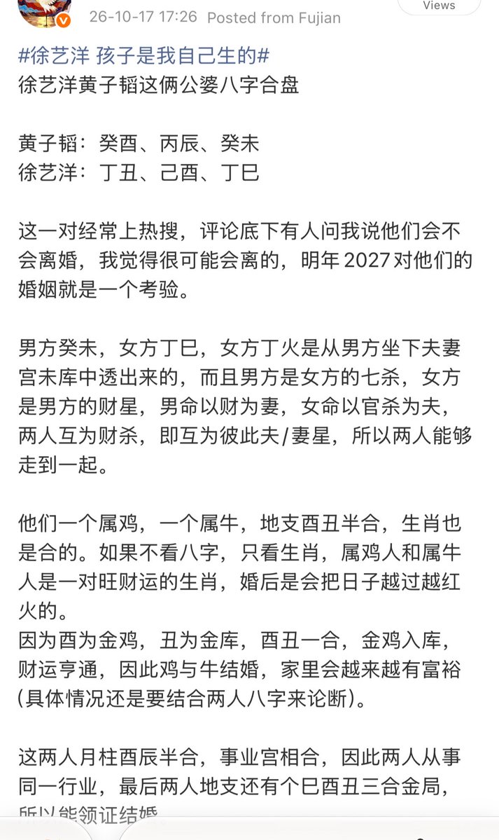 guansol7's tweet photo. 徐艺洋 黄子韬夫妻合盘分析

27.30.31年他们会离婚，还伴随人设崩塌

30年对于黄子韬是一个命关 https://t.co/saDMj5rZ3a