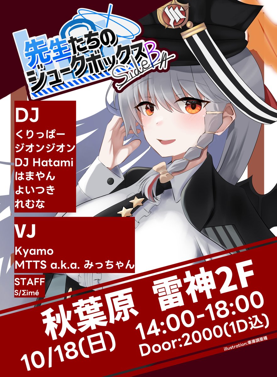 Syakocyo_SiR's tweet photo. 直近描いたり携わったフライヤー関連！
４枚目はうちの師匠にシロコを描いてもらいました。
気に入りすぎてスマホのロック画面にしてます。 https://t.co/oiuOHK2n3t