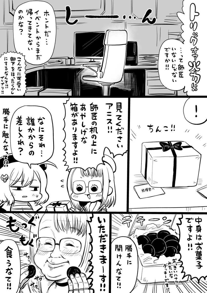 jinnseimakegumi's tweet photo. (2/2) https://t.co/KtvNjDNhrZ