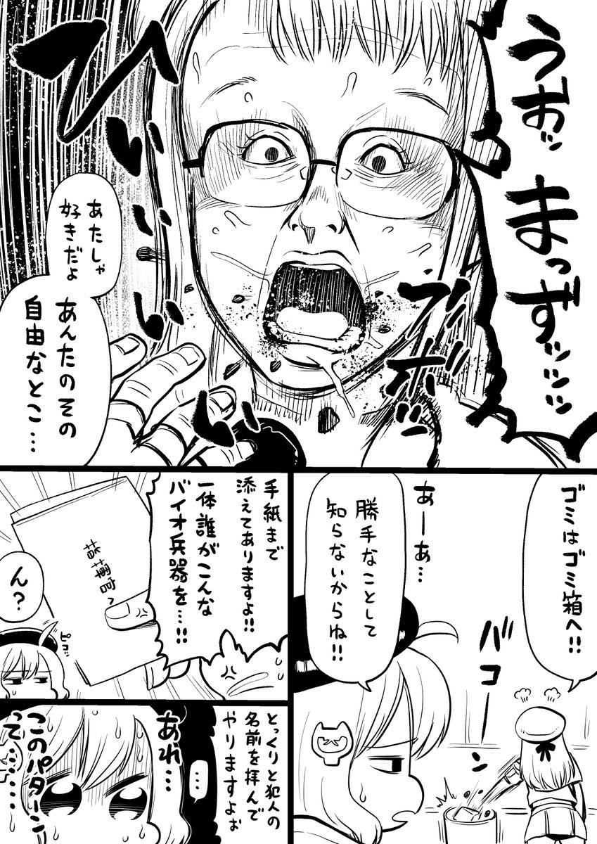 jinnseimakegumi's tweet photo. (2/2) https://t.co/KtvNjDNhrZ
