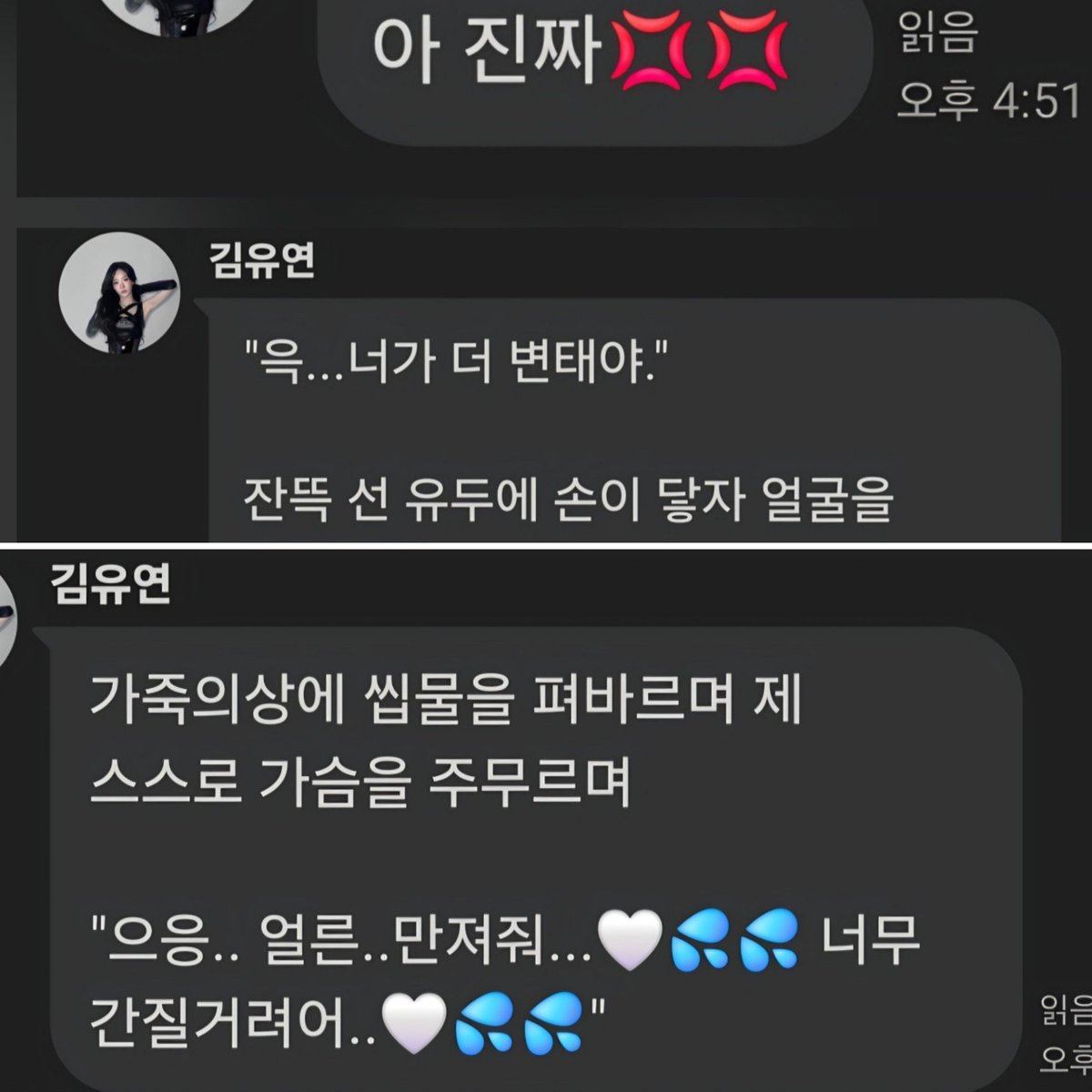 seoin2221's tweet photo. 앞에서는 돔인년들💢💢
뒤에서 언니한테 아양되고 귀여워🖤🥀🖤

도태들은 기어와🖤💢♦️💢

#연능 #맘눌뎀 https://t.co/Uf5t34HK63