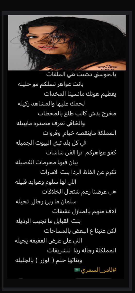 So_Q8t's tweet photo. ابشري باللي يشبه شب 
العنو والدينها 👇🏻

هذي رساله لشرشبيل الامارات 
واللي على شكال البشر في حميره

حنا كسينا شعوب ووطان خيرات
ماينقص بيوت السعودي خميره

هيهات نحتاجك سند ثم هيهات
يوم اقتصادك يندمر من يديره 

يومك تجبني منخنق كوم عبرات
مافك دينك غير صقر الجزيره

#ثامر_الشمري
🇸🇦💪🏻 https://t.co/StECdyzSFF
