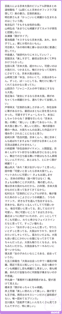 mk1n_'s tweet photo. ちょっとほんとにWWWWWWレシートすぎるWWWWWWWWWW京本担は全員読んでください、義務です
#mond_mk1n_ https://t.co/VWDHpJgO4L