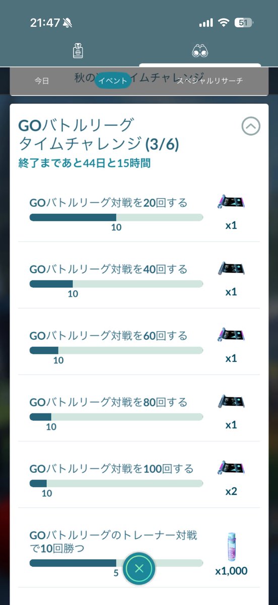keetan4K's tweet photo. 苦手のPvP。
GBLを少しづつやってる、道のり長そう😭
このタイムチャレンジ完了できるかな...不安。

#ポケモンGO #GBL #タイムチャレンジ https://t.co/G6DFhL0NeZ