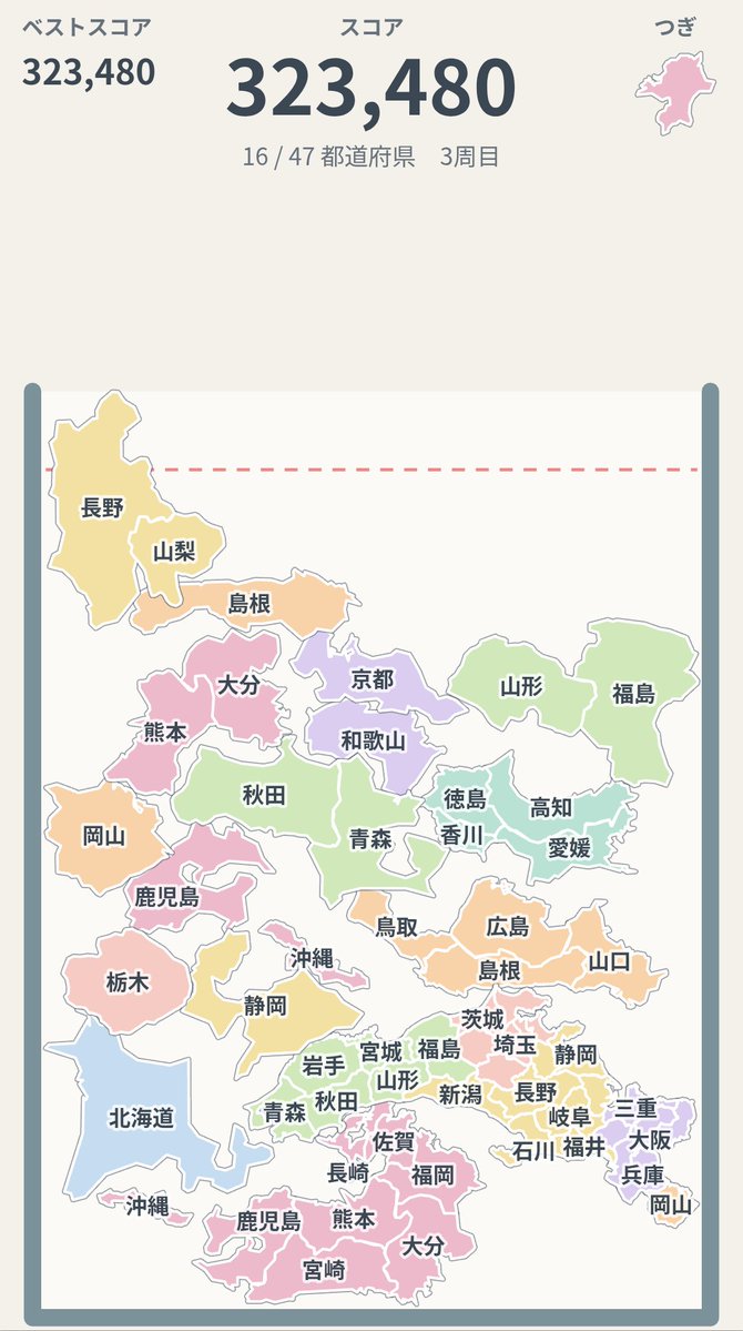 halconvert_MN19's tweet photo. 3周目まで行けました
日本列島 完成: 1回
都道府県数: 16 / 47
スコア: 323,480点
#都道府県ゲーム
@masato_24kw
https://t.co/jJr5uE5VBo https://t.co/xeqRvCZmhQ