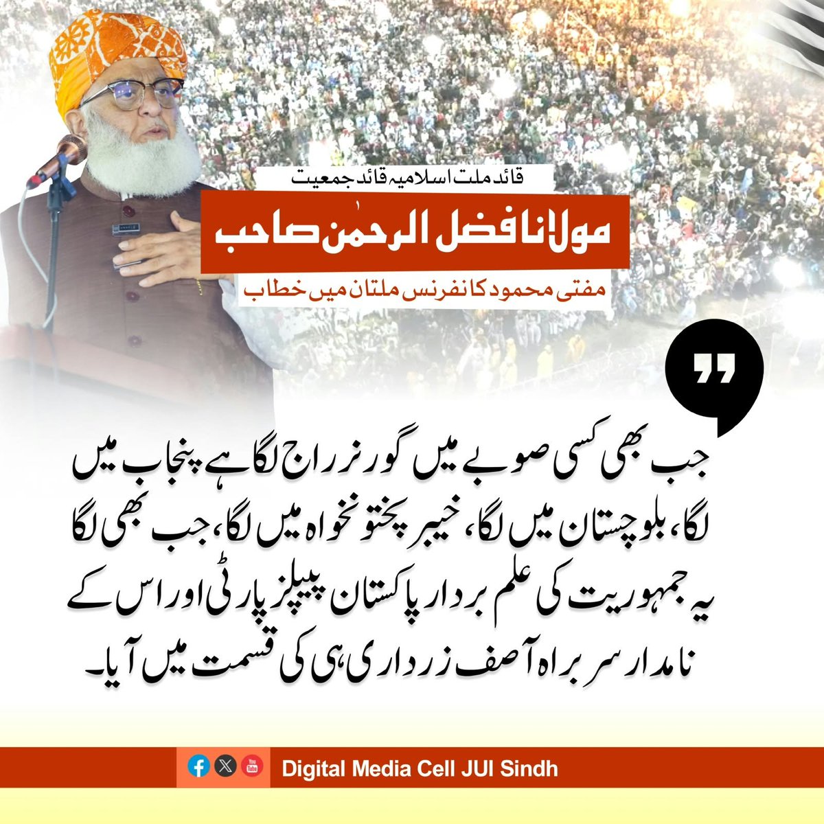 Toryali5005's tweet photo. ان شاء اللہ! سیاسی دنگل میں اصل امتحان سب کا ہوگا
مولانا فضل الرحمٰن میدان میں ڈٹ گئے تو پیپلز پارٹی  اور مسلم لیگ ن  والے آخر کس کونے میں پناہ لیں گے؟ 
 ابھی تو سیاسی میچ شروع ہوا ہے، تماشائی بھی دیکھیں گے اور کھلاڑی بھی
 سیاست میں دعوے نہیں، میدان میں کردار دکھانا پڑتا ہے! https://t.co/EOWUR2fNWH