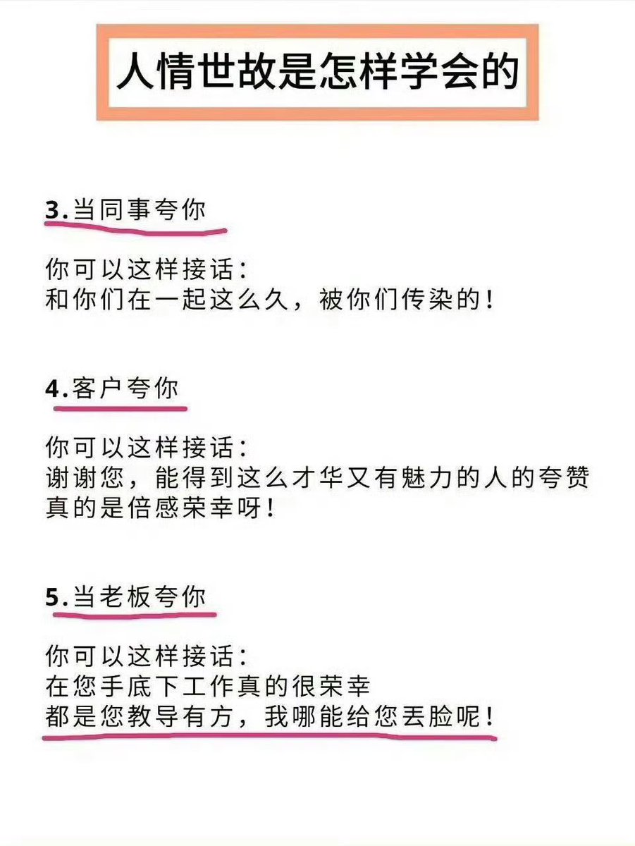 WorkSightHQ's tweet photo. 会说话是优势，会接话才是本事！ https://t.co/DPEthK0I5p