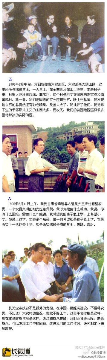 jingyn1891's tweet photo. 温家宝98年写考察见闻，一看就亲自写的非秘书代笔
93年去秦巴山区，村支书都穿露棉花破棉袄。税费十多种，中央机关摊派每户2.3，几元一度电。贫困老人说对不起政府，温:解放这么多年还这样困难，是我们对不起你们
头税(农业税)轻，二税(提留统筹)重，三税(集资摊派)无底洞。12年后终能放弃并税一举废除 https://t.co/bONTd2VqLa