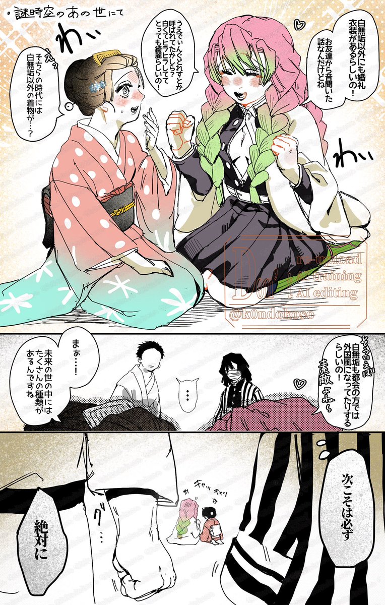 k0ndokoso's tweet photo. 貴女に袖を通させる
(🐶❄️・🐍🍡) https://t.co/zDor99HZmq