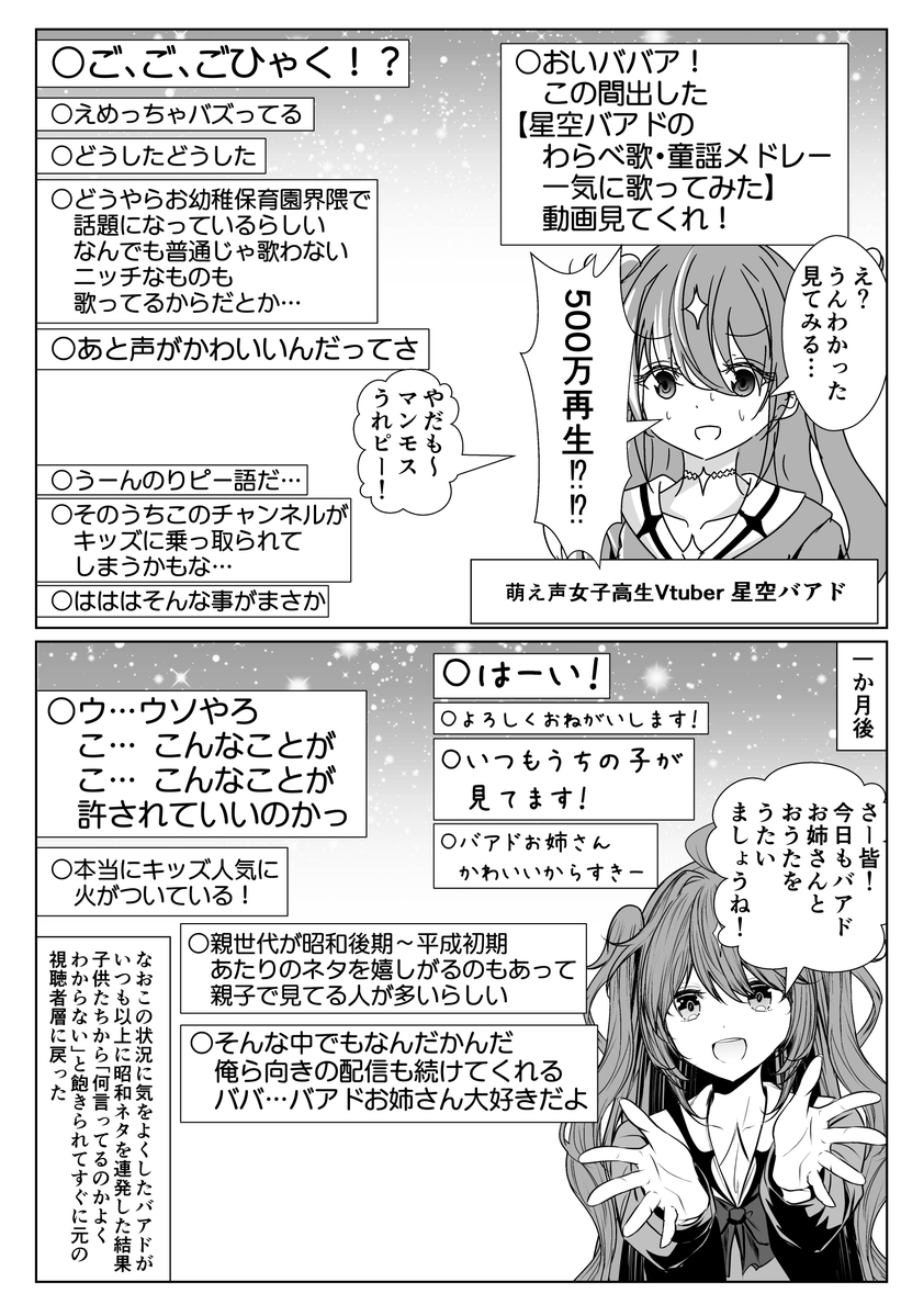 namazu4545's tweet photo. 売れかけた年齢を詐称してるVtuber https://t.co/3SL3KreL8Z