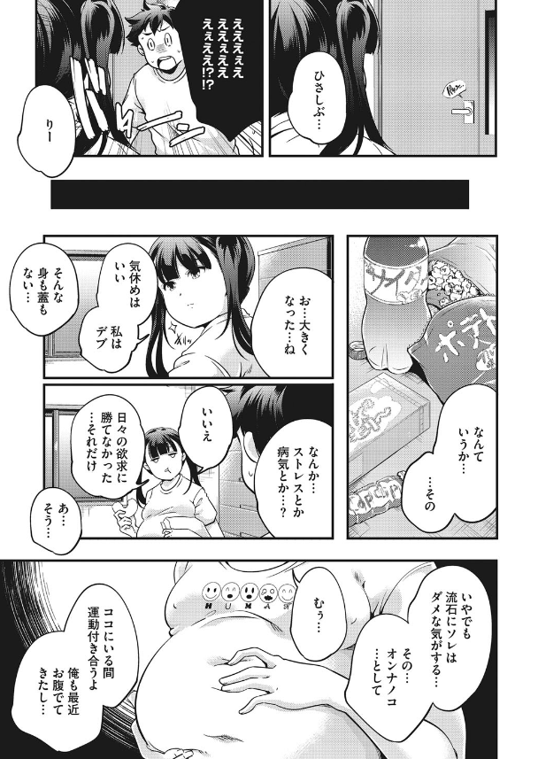 iwansan13633244's tweet photo. 大きくなり過ぎた姪と筋トレ (1/4) SFW https://t.co/rZSfZTrKD3