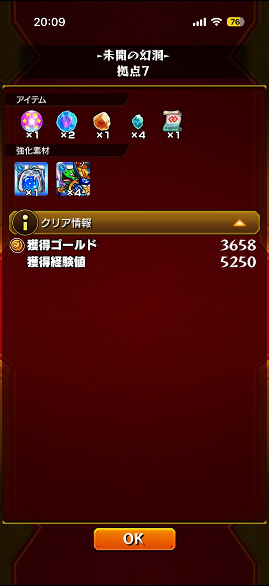 Mui_obe_614's tweet photo. 今日は未開の幻洞クリアしました！

スクラッチは7回やって、オーブ20個になりました😆

あとは、プロフィール画像用にイラスト描き始めました✒️
#モンスト https://t.co/QJAh1IL9C9