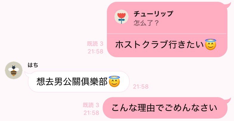 gmpw_a's tweet photo. クソみたいな早退理由で歌舞伎町向かってら‼️ https://t.co/95PRVSwU7I