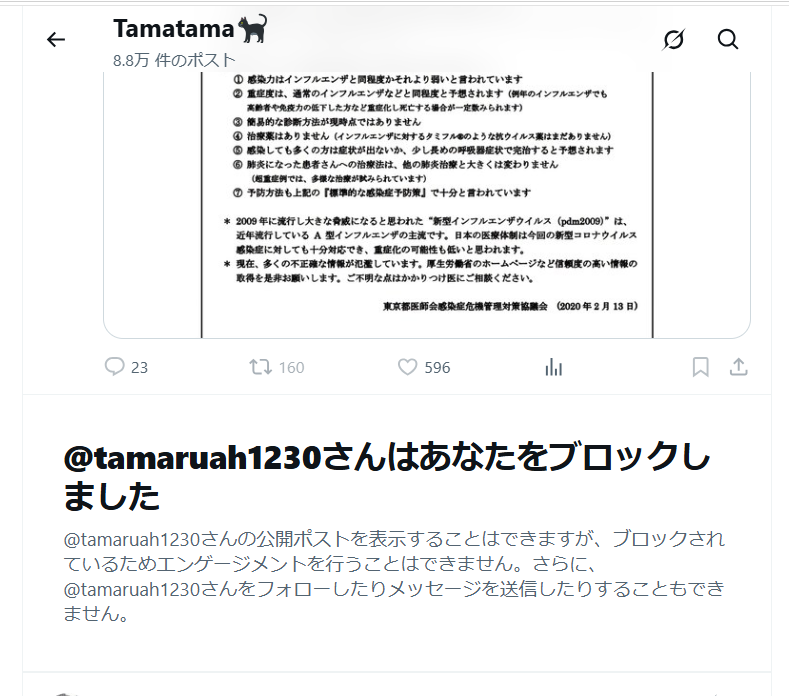 ishizakinyaoon's tweet photo. （悲報）
憲法前文の「前文」は「ぜんぶん」と読むべきと強弁していた「Tamatama🐈‍」氏（@tamaruah1230）がワレをブロック。大学の憲法の講義で「まえぶん」とフツーに読むよというワレのポストが不都合だった模様。
反高市勢力の了見の狭いこと狭いこと… https://t.co/JDBKU0iVt7