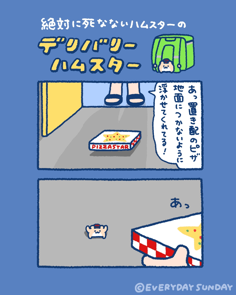 ZETSUHAMU's tweet photo. 🍕 https://t.co/49DuQj5bwe