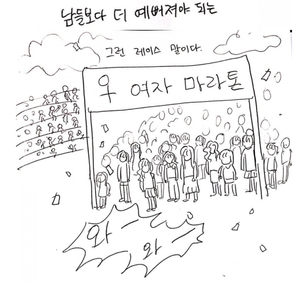 Lee_Wool_'s tweet photo. 2018년에 트위터에서 유행했던 만화인데
내용이 너무 좋은데 요즘분들은 몰라서 아쉬움
정말 모든 여성분들이 시간내어 한 번쯤은 읽어봤으면 좋겠음

https://t.co/HZYF58xFz0 https://t.co/uhst2qVFyc
