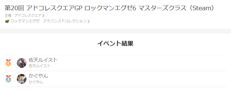 adcollesquare's tweet photo. 本日20時より当サーバーにて開催されました
第20回 アドコレスクエアGP ロックマンエグゼ6 改造カードありの大会は全試合終了しました。
ご参加いただきありがとうございました！
入賞者のみなさん、おめでとうございます！

https://t.co/WyZDMhTYTs
https://t.co/nCQdh1sxkK

#ロックマンエグゼ https://t.co/uUm7dC3OOY