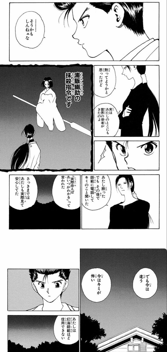 _Under_the_desk's tweet photo. あと一瞬しか登場しないけど大好きな作中随一の激メロマブ女、黒呼さん https://t.co/MesIuHKA7U