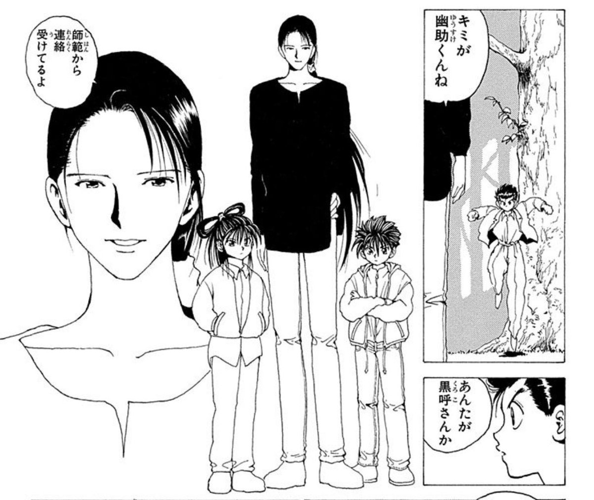 _Under_the_desk's tweet photo. あと一瞬しか登場しないけど大好きな作中随一の激メロマブ女、黒呼さん https://t.co/MesIuHKA7U