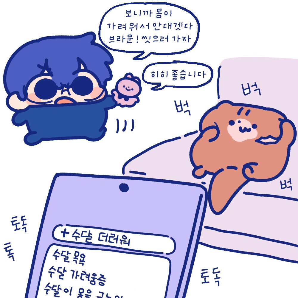 fanBu85021's tweet photo. 왜 수달 영상을 볼때마다 모든 수달들은 벅벅 긁고잇을까 https://t.co/kSn9Og934V