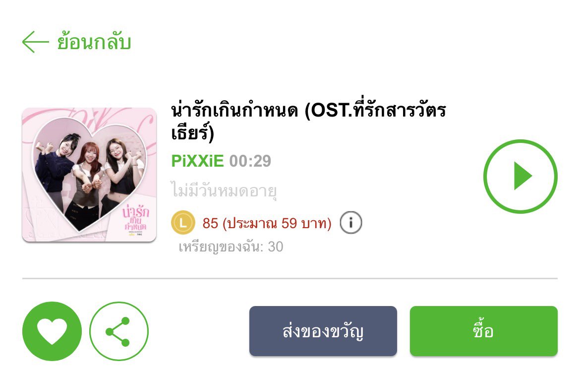 monoakawzs's tweet photo. สุ่มแจก line melody ost ที่รักสารวัตรเธียร์ 1 คน เลือกเพลงเองได้
กติกา
รี+เมนชั่น พร้อมติด hashtag + KW

PIL SERIES EP6
#PoliceinLoveEP6 https://t.co/FHuz5PbZl9