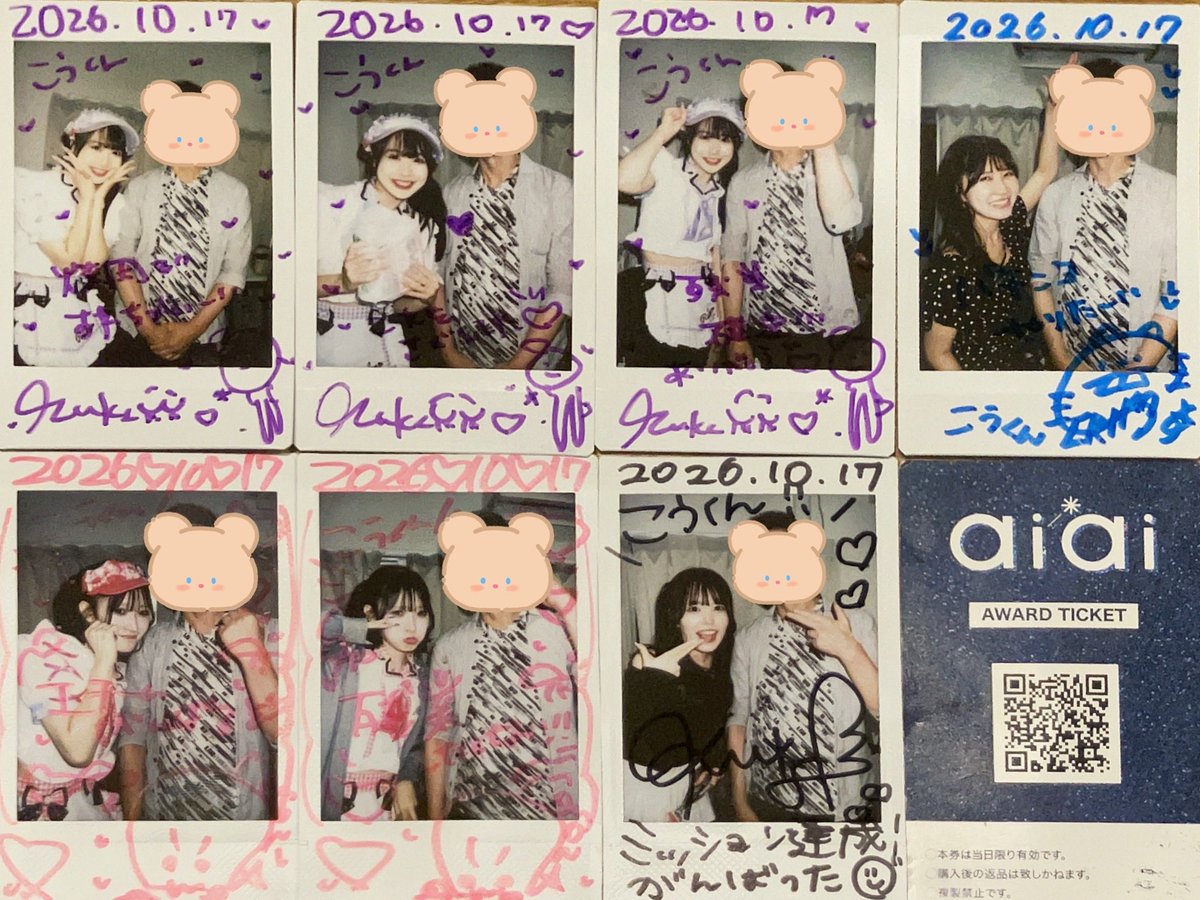 imo_kabocha's tweet photo. ai*ai渋谷ミッション楽しかった！🍻
メンバーみんなお疲れ様でした！ https://t.co/koUzHPBdbG