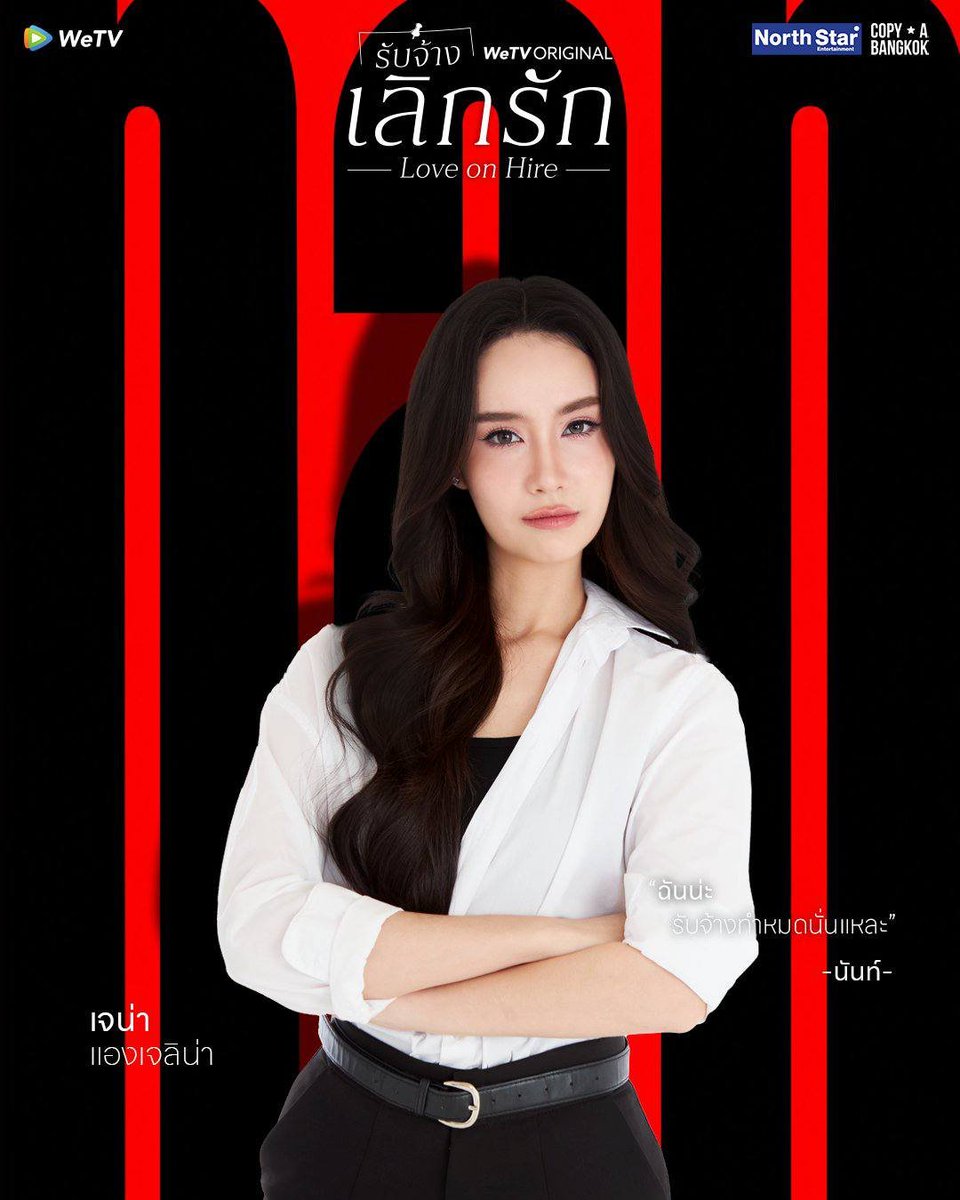 monkeyalpaca17's tweet photo. Astiggg the sexy intern and the sexy boss im so excited 

#LoveOnHireTheseries #รับจ้างเลิกรัก
#ginnynatnicha #GinJay #aangelinaass https://t.co/dqyN9pAlFk
