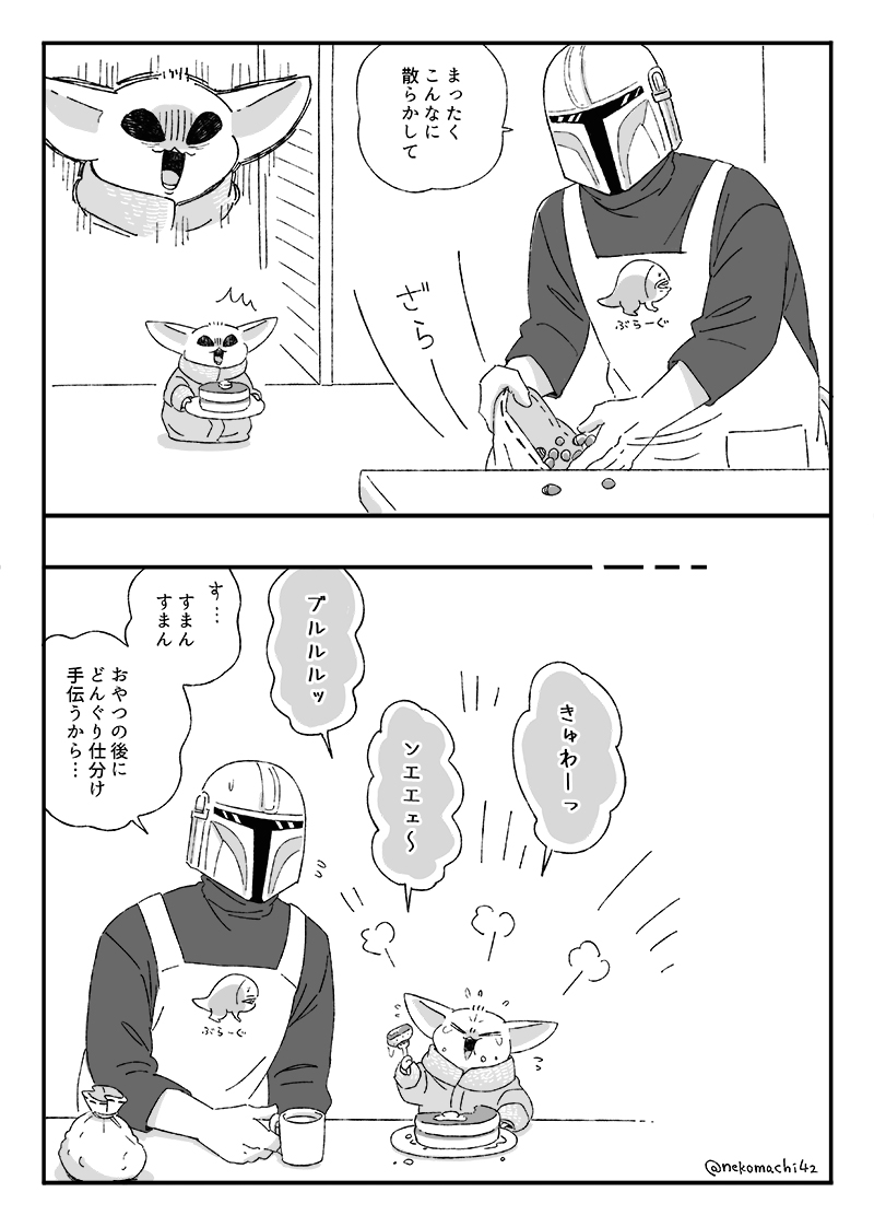 nekomachi42's tweet photo. donguri https://t.co/zvC48poB1k