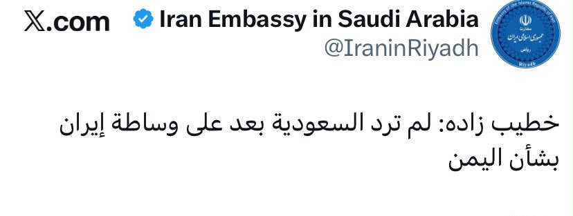 fayez_malki's tweet photo. الحساب الرسمي للسفارة الإيرانية يقول أن السعودية لم ترد على طلب إيران بشأن وساطتها لإنهاء الحرب باليمن. 

وقبله نشرت سكاي نيوز تقول السعودية من طلب!.

تغريدة السفارة تكذب وتفضح تناقض رواية سكاي نيوز وتنسف مصداقيتها هذا إن بقي لها مصداقية أصلاً. https://t.co/j23BKvTQMJ