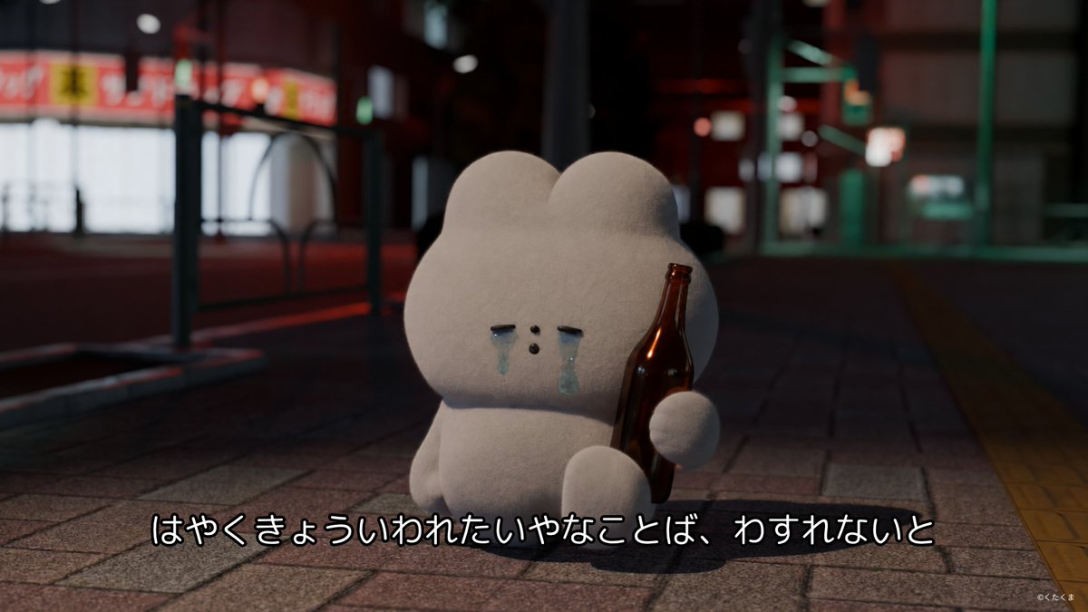 kutabire_kuma's tweet photo. 仕事でいわれた一言が、呪いみたいにぐるぐるはなれないクマ。どうやってこころをオフにしてるクマ？ https://t.co/riQlucS3ur