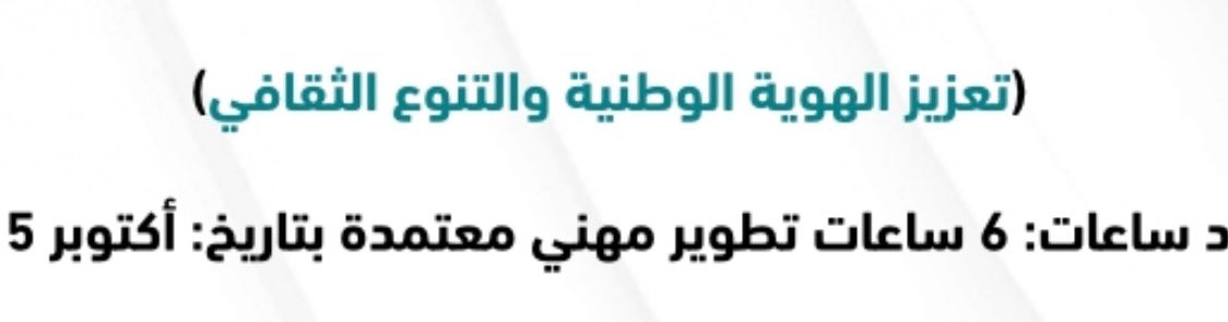 Tob2025's tweet photo. @abo_ghaith3 في الموقع ٩ ساعات رفي الشهاده ٦ ليش؟ https://t.co/zJnCQhHBf0